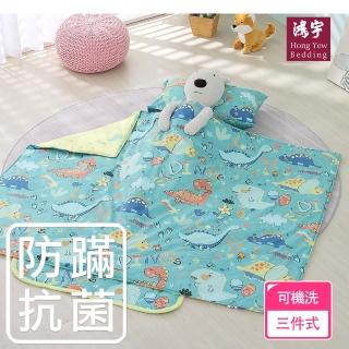 【HongYew 鴻宇】兒童三件式睡袋 防蹣抗菌美國棉-迪迪龍 綠(睡墊 涼被 纖維枕 幼兒園)