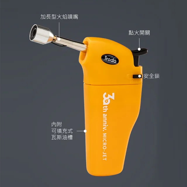 【iroda愛烙達】專業中型噴嘴瓦斯點火槍顏色隨機出貨(4.5cm噴嘴 MJ-352)