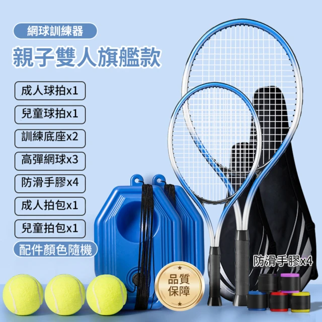 YONEX 硬式網球拍穿線拍紅X藍(VCOREACE)折扣推