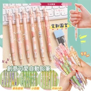 【安朵童舖】現貨兒童文具兒童水蜜桃自動鉛筆女童開學用品文具用品男童恐龍自動筆(029)