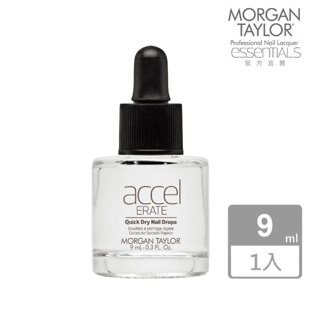 【MORGAN TAYLOR】accel ERATE  快乾滴劑(9ml)