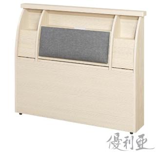 【優利亞】傑斯靠墊型床頭箱單人3.5尺(3色)