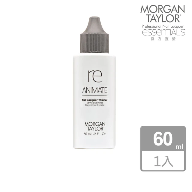 【MORGAN TAYLOR】re ANIMATE  指甲油稀釋液(60ml)