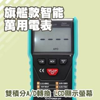 【久良儀器】數字萬用表 自動量程 智慧萬用電錶 家用電表 SJ-01-F(智慧數字表 迷你測電表 多功能電表)