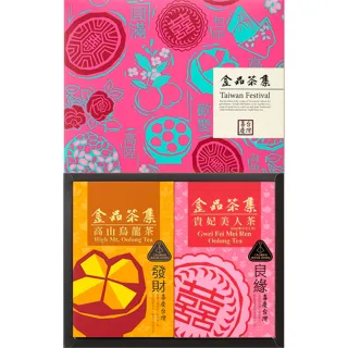即期品【金品茶集】喜慶台灣茶葉禮盒20包x2盒(高山烏龍+貴妃美 賞味期限:2026/04)