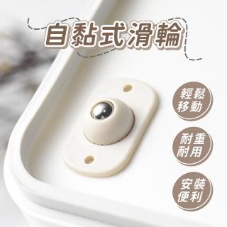 【樂嫚妮】黏貼萬向滑輪 滾輪-4入組(靜音滑輪 輪子)