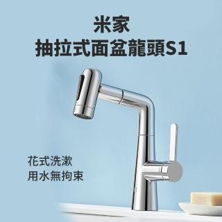 【小米】米家抽拉式面盆龍頭S1(水龍頭 龍頭 噴泉漱口水 萬向旋轉)
