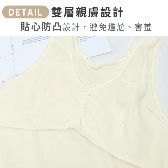 【尚芭蒂】2件組 背心 M-XL 成長型 MIT彈性舒適柔軟親膚吸濕透氣長版背心