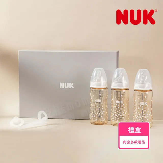 【NUK 官方直營】NUK防脹氣感溫奶瓶新生兒禮盒