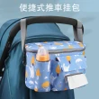 【東京 Ito】通用款嬰兒推車掛包(多功能 外出媽咪包 防水母嬰收納包 童車包 推出配件)