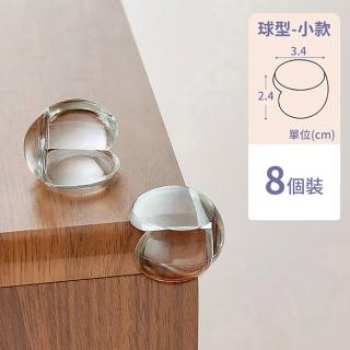 【JOHN HOUSE】兒童透明防撞角 高彈桌角防護矽膠墊 護角 桌角墊(小圓球8個裝)