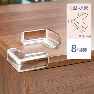 【JOHN HOUSE】兒童透明防撞角 高彈桌角防護矽膠墊 護角 桌角墊(小L直角8個裝)
