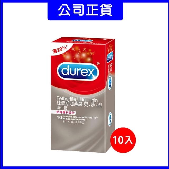 【Durex 杜蕾斯】★更薄型保險套(10入/盒)