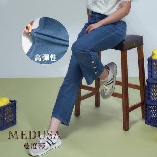 【MEDUSA 曼度莎】現貨-ICare 排釦長腿小喇叭彈性牛仔褲（M-XL）｜女長褲 女牛仔長褲 喇叭褲(321-30042)