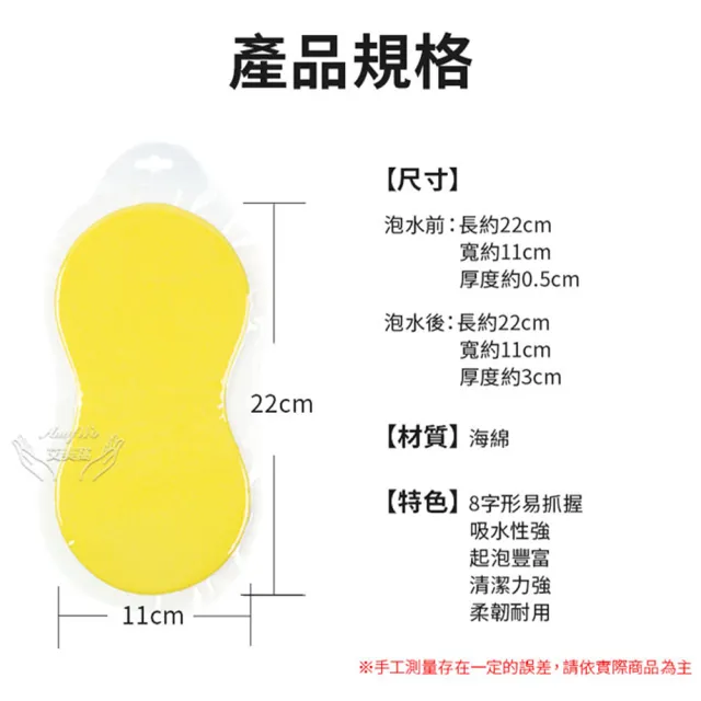 【Amywo艾美窩】蜂窩款洗車海綿12入組(8字海綿 真空海綿 真空壓縮8字洗車海綿 吸水海綿 洗車海綿)