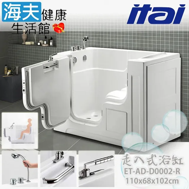 【海夫健康生活館】ITAI一太 無縫打造 低門檻走入式浴缸 右開門 110x68x102cm(ET-AD-D0002-R)