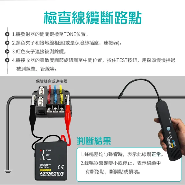 【工具達人】汽車短路檢測器 汽車診斷器 檢測汽車電路 線路測試 電路檢測 汽修工具 汽車尋線器(190-AWT415)