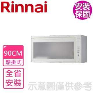 【林內】90公分懸掛式臭氧烘碗機-白色(RKD-390SL-W基本安裝)