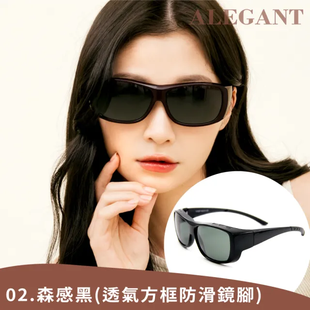 【ALEGANT】機能時尚外掛全罩式人氣暢銷UV400偏光太陽眼鏡(多款任選均一價/潮流復古百搭時尚熱賣套鏡)