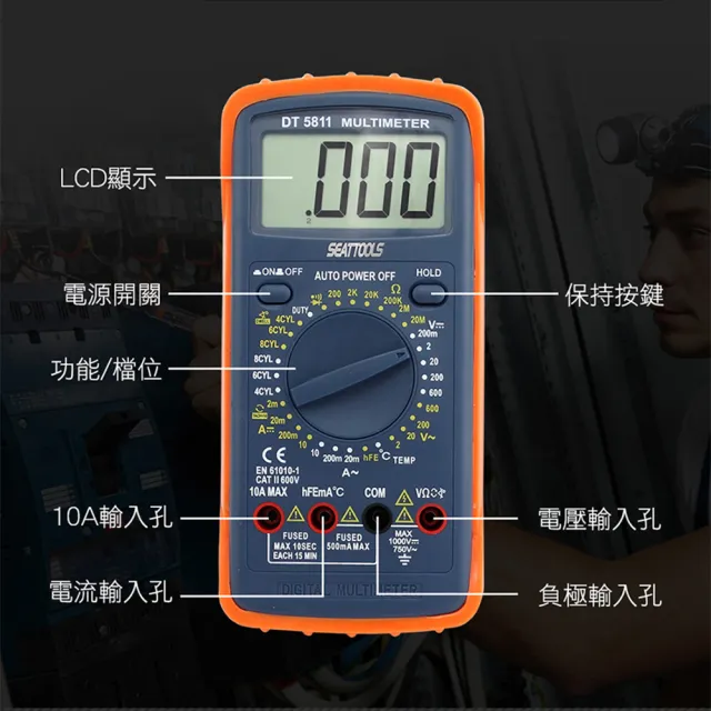 【工具達人】多用途汽修電錶 汽修電表 數字萬能表 萬用電錶 萬能表 多功能數字萬用表(190-DAM5811)