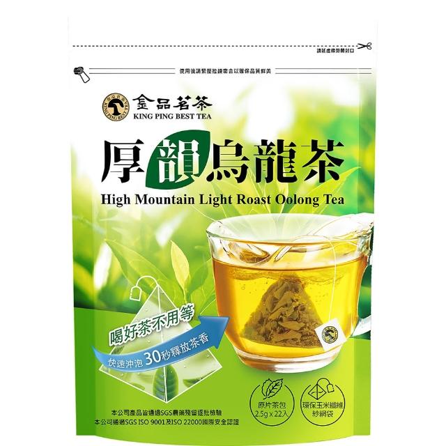 即期品【金品茗茶】厚韻烏龍茶葉原片茶包22包x1袋