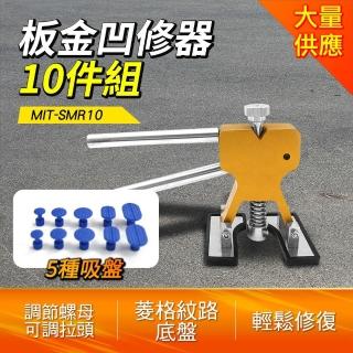 【工具達人】鈑金拉拔器 凹痕修復神器 板金復原 板金凹痕 汽車板金 板金凹修器 板金凹陷 拉拔器(190-SMR10)