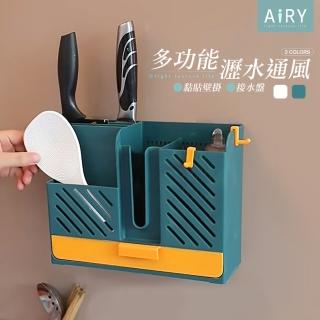 【Airy 輕質系】壁掛式多功能筷子餐具瀝水收納盒