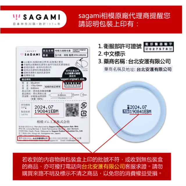 【sagami 相模】★002加大尺碼+極潤 保險套(20入/盒)