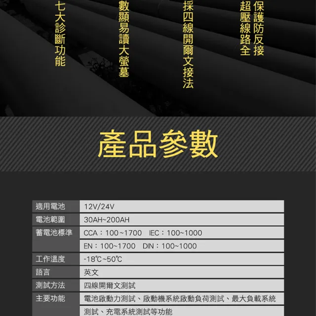 【工具達人】電瓶測試器 數據列印 汽車維修 電池分析儀 電瓶檢測大師 車行 二手車 汽車電瓶測試(190-BA+2P)