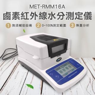 【工具網】粉末茶葉 0-100%測定範圍 水分儀 食品水份計 水分分析儀 180-RMM16A(鹵素紅外線水分測定儀)