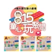 【815兒童潛能開發中心】台灣樂寶Lasy H800系列A.B.C積木組(含童心玩聚間線上積木課)