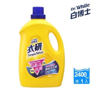 【白博士】消臭抗菌濃縮洗衣精2.4Kg