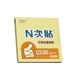 【N次貼】標準型可再貼便條紙-抽取式補充包 76x76mm 100張/本 61140 黃