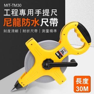 【工具網】定位尺 尼龍布尺 布尺 道路測量 測量尺 圓捲尺 圓型拉尺 180-TM30(場地測量手提尺30M)