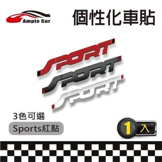 【Ample car】Sport紅點金屬個性化裝飾車貼(立體車貼 裝飾)