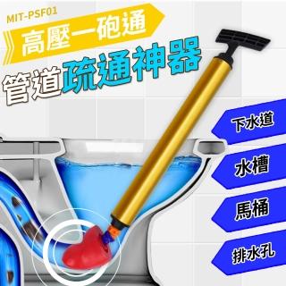 馬桶疏通器 馬桶阻塞 通馬桶 氣壓式通水管 馬桶吸把 排水管不通 通馬桶神器 高壓通管器 180-PSF01