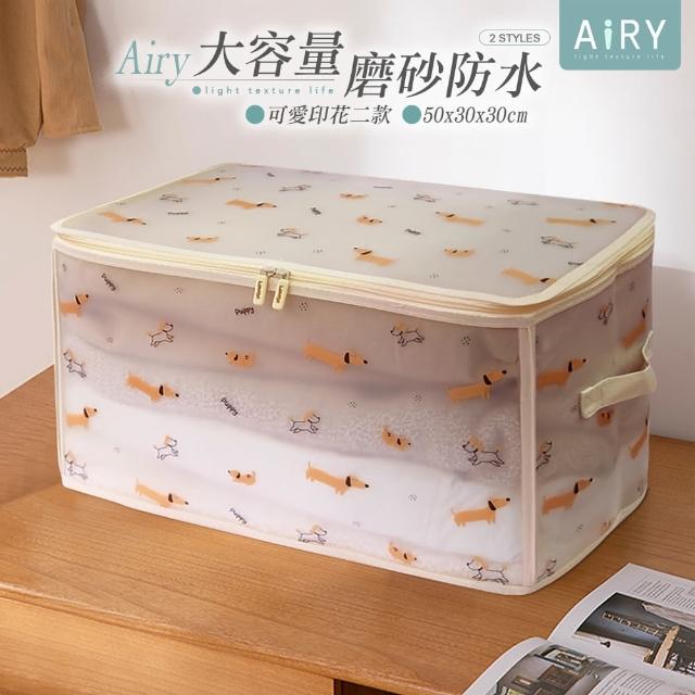 【Airy 輕質系】可折疊印花防水PP衣物收納箱