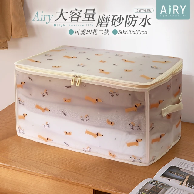 【Airy 輕質系】可折疊印花防水PP衣物收納箱