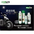 【WILITA 威力特】重裝升級鏈條乾性潤滑劑450ml(含鐵氟龍PTFE)