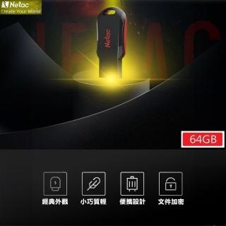 【Netac】64GB 黑旋風U197 車用/PC雙用 輕巧迷你 USB隨身碟(臺灣公司貨 原廠5年保固)