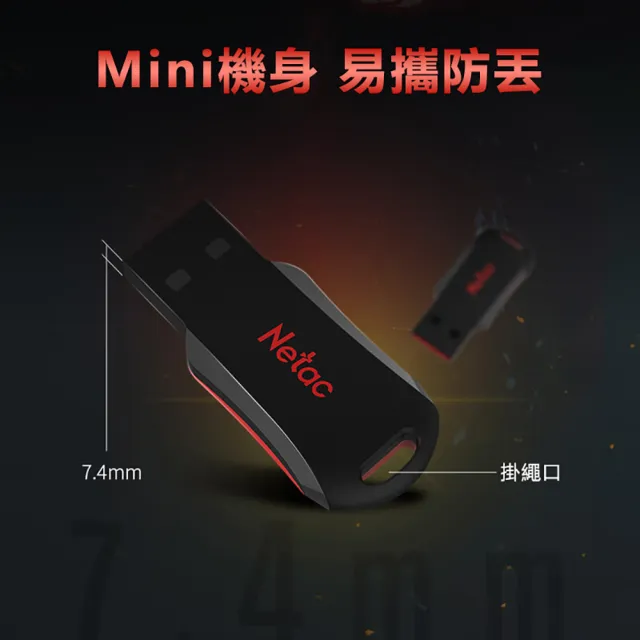 Netac 64GB 黑旋風U197 車用/PC雙用 輕巧迷你 USB隨身碟(台灣公司貨  原廠5年保固)