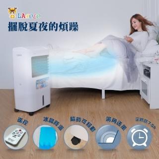 【LAPOLO】20公升微電腦遙控觸控冰冷扇(LA-R2065)
