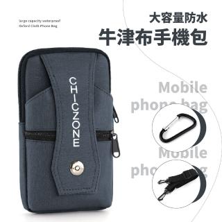 【隨身配件】大容量防水牛津布手機掛繩包(斜揹包 掛脖 迷你小包 零錢包 證件夾 運動