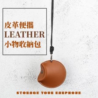 【質感旅行】復古皮革便攜小物收納包(零錢包 鑰匙包 耳機包 吊飾 掛飾 兒童小包 隨