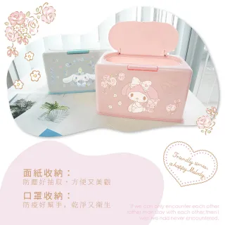 【收納王妃】Sanrio 三麗鷗 萬用收納盒 衛生紙盒 可收納50入口罩 多功能用途 多色(20.5x10.5x13)