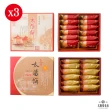 【太陽堂老店】傳統太陽餅&蜂蜜太陽餅組-各3盒一組 共6盒(年菜/年節禮盒)