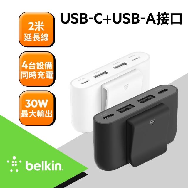 【BELKIN】BoostCharge 4孔電源擴充器-2M(2色)