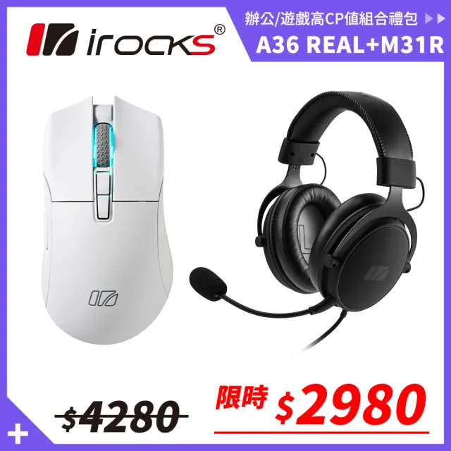【i-Rocks】M31R 藍牙 無線 三模 光學 輕量化 電競滑鼠學 遊戲滑鼠+REAL 有線耳機