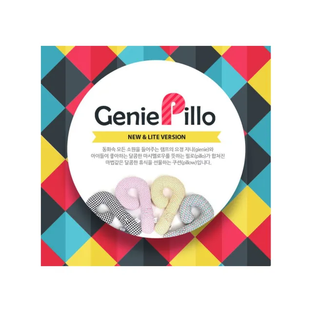 【GeniePillo】新款多功能安全帶護肩枕 睡覺靠枕(安全帶護頸枕)