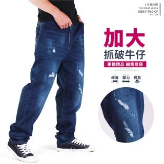 【YT shop】加大尺碼 極顯瘦 刷白抓破 伸縮牛仔 丹寧長褲(現貨 彈性伸縮 加大碼)